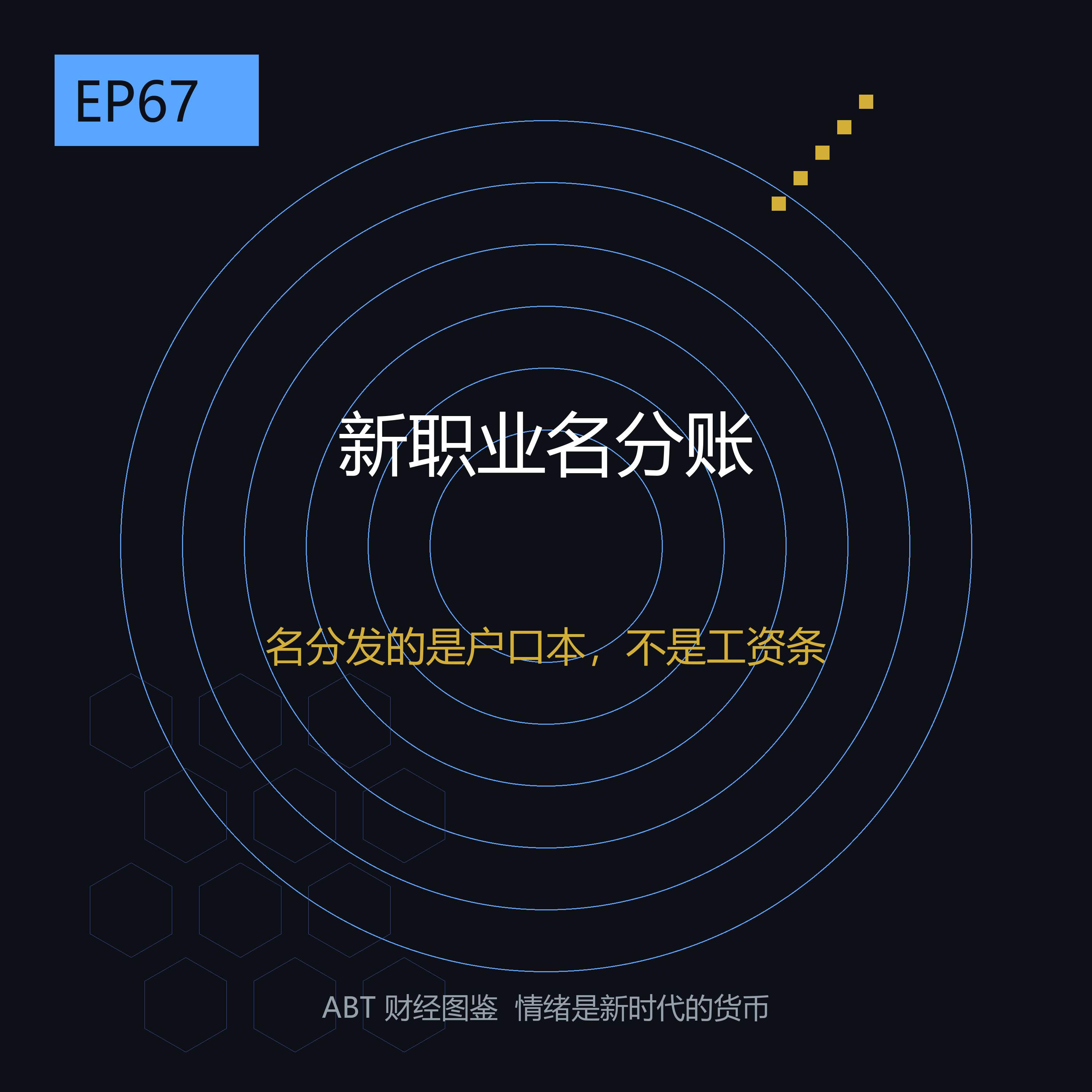 EP67