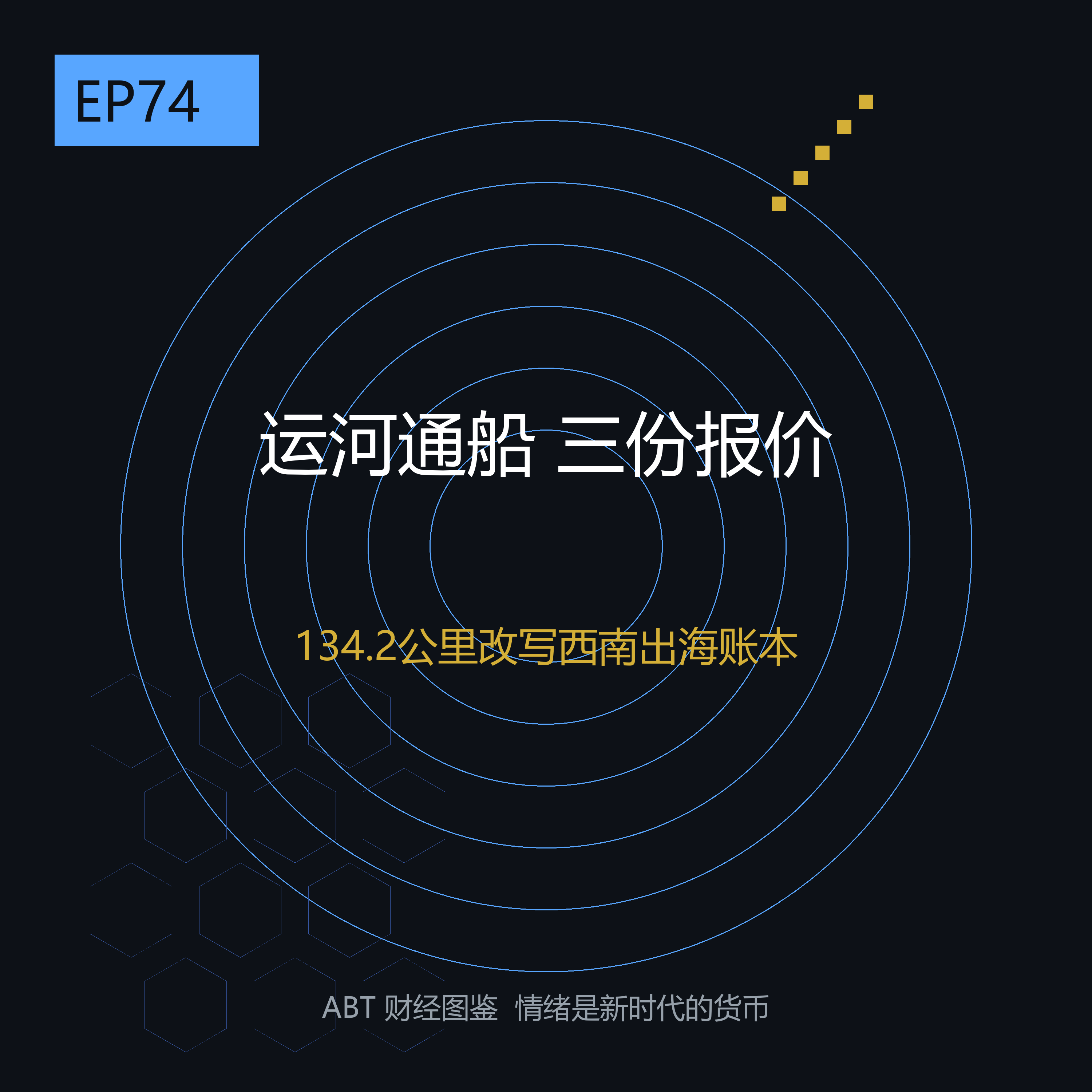 EP74