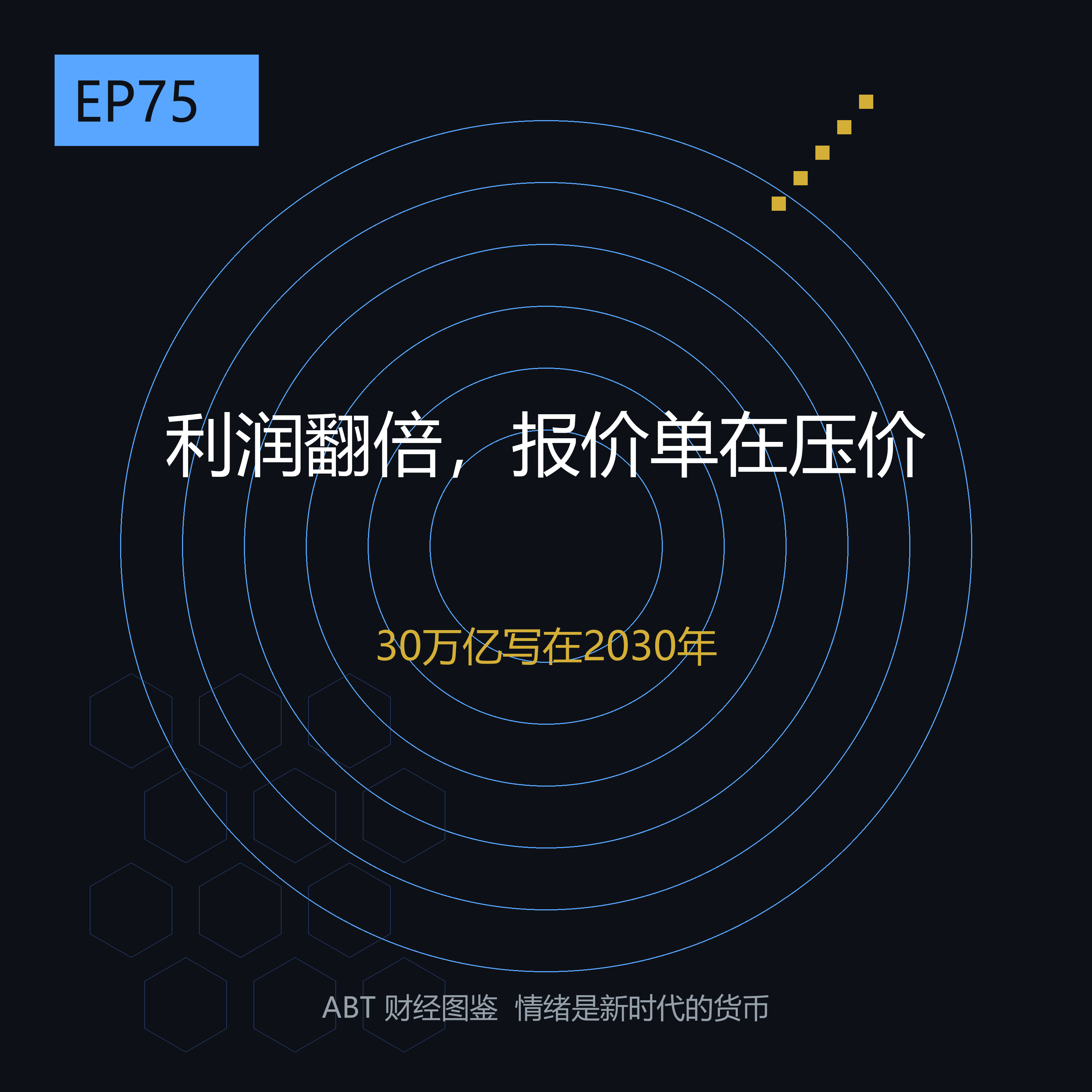 EP75