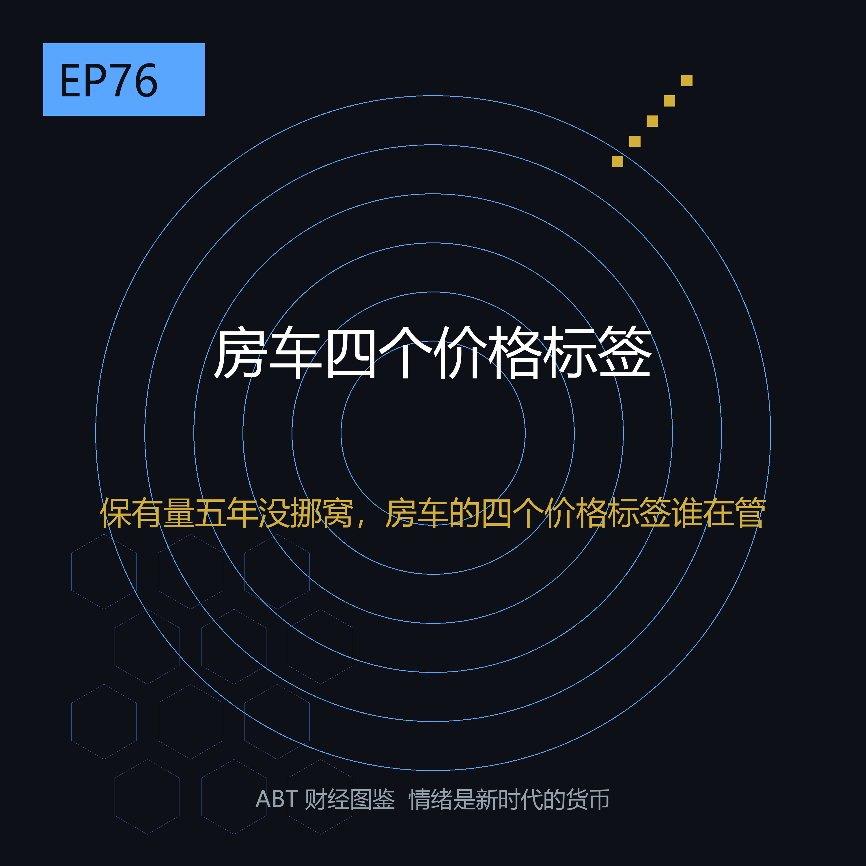 EP76