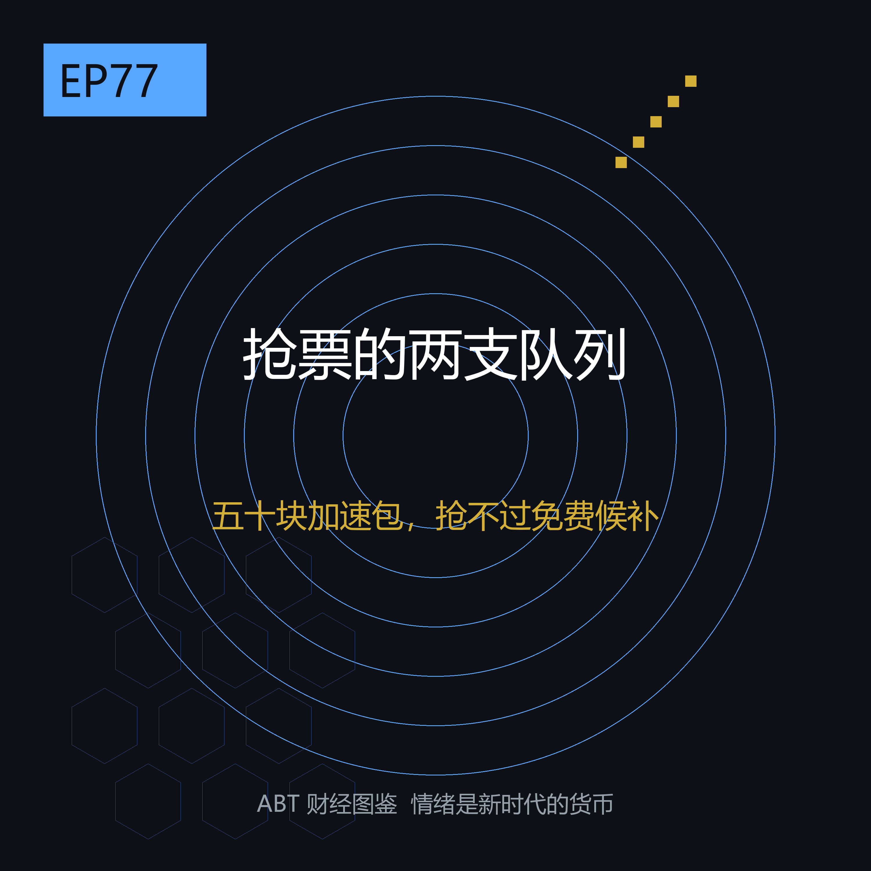 EP77