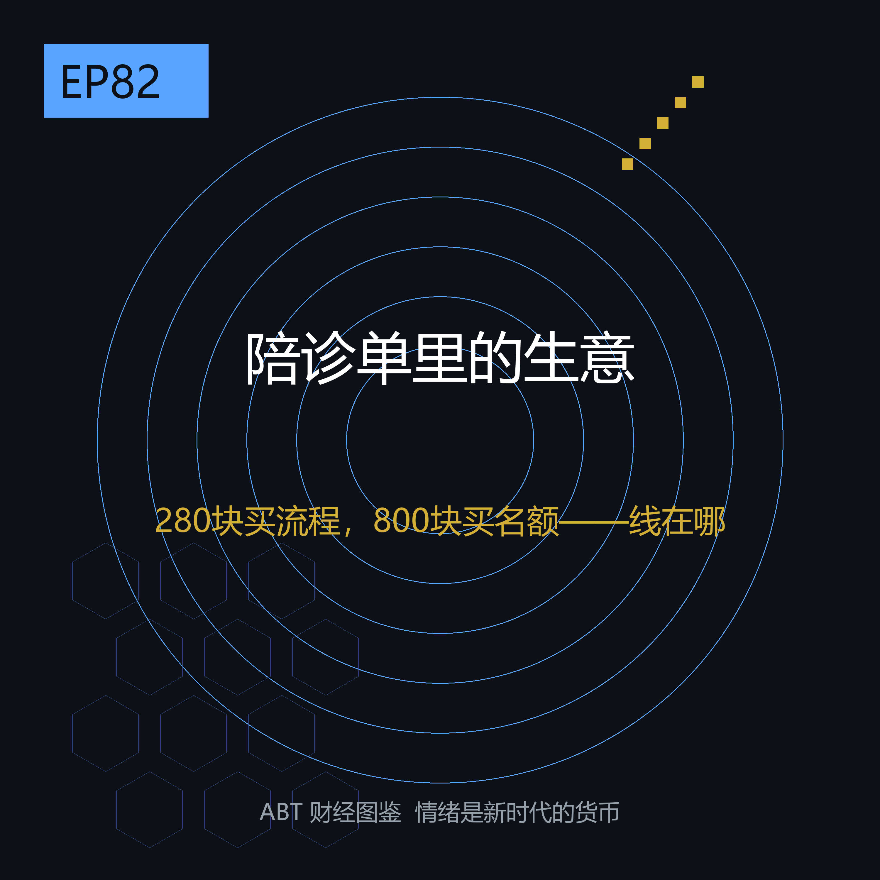 EP82