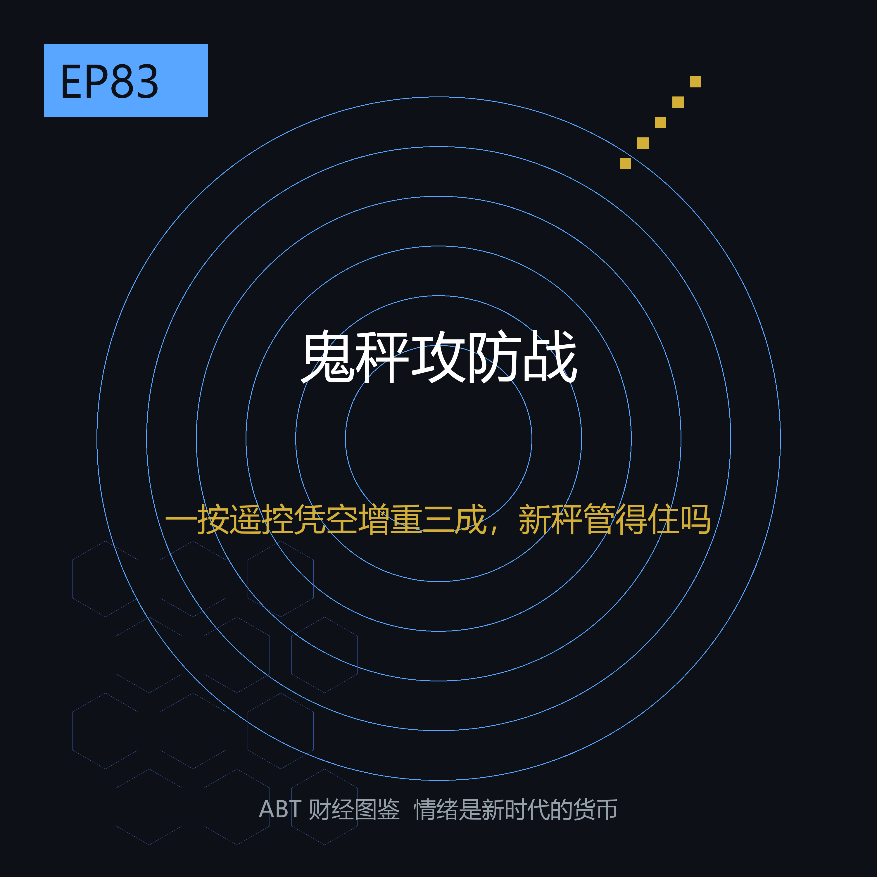 EP83