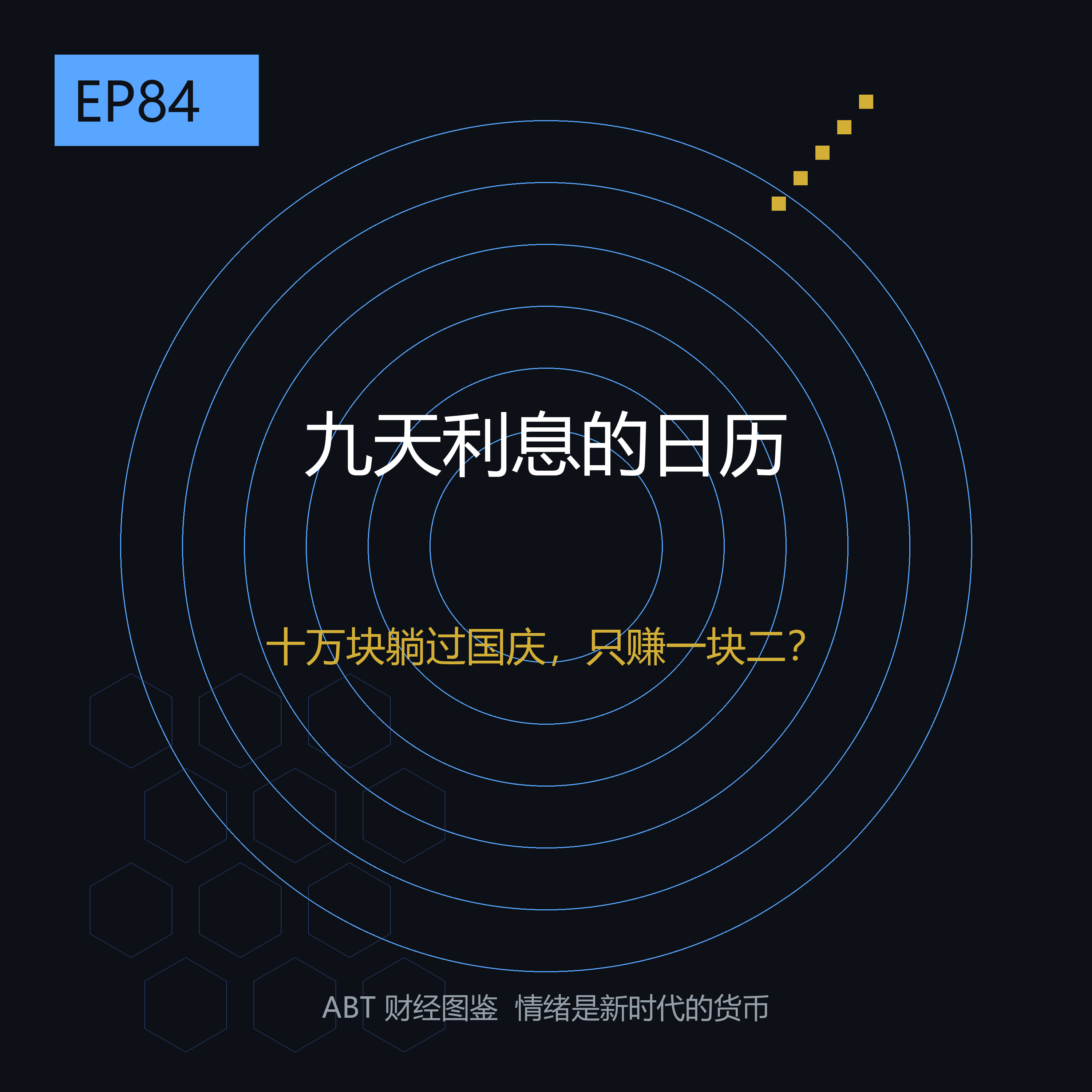 EP84