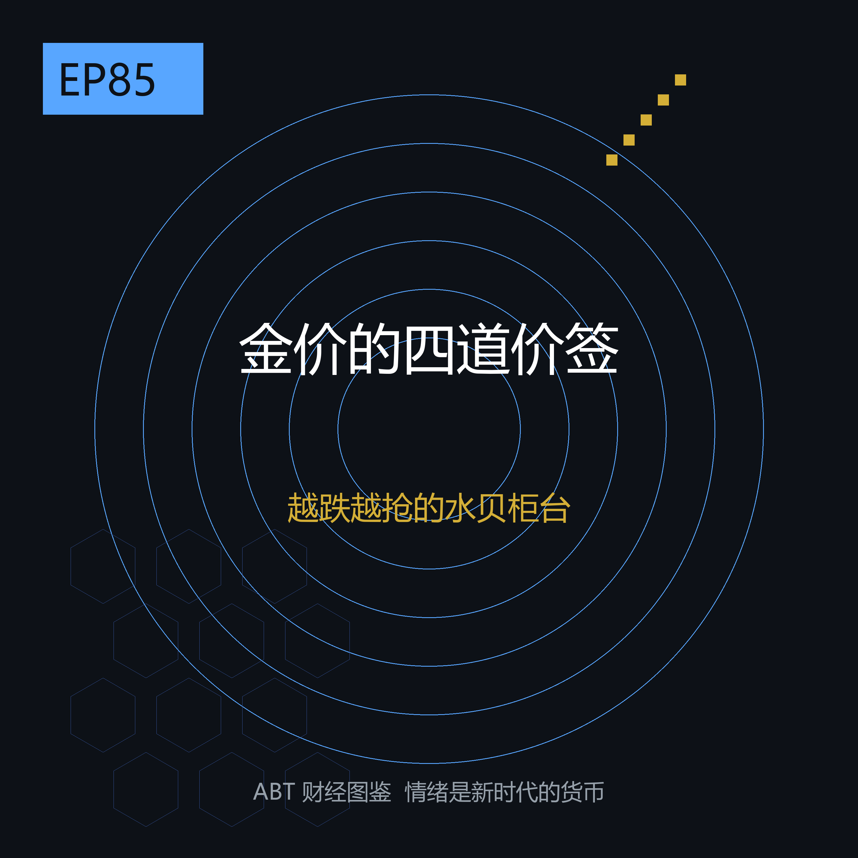 EP85