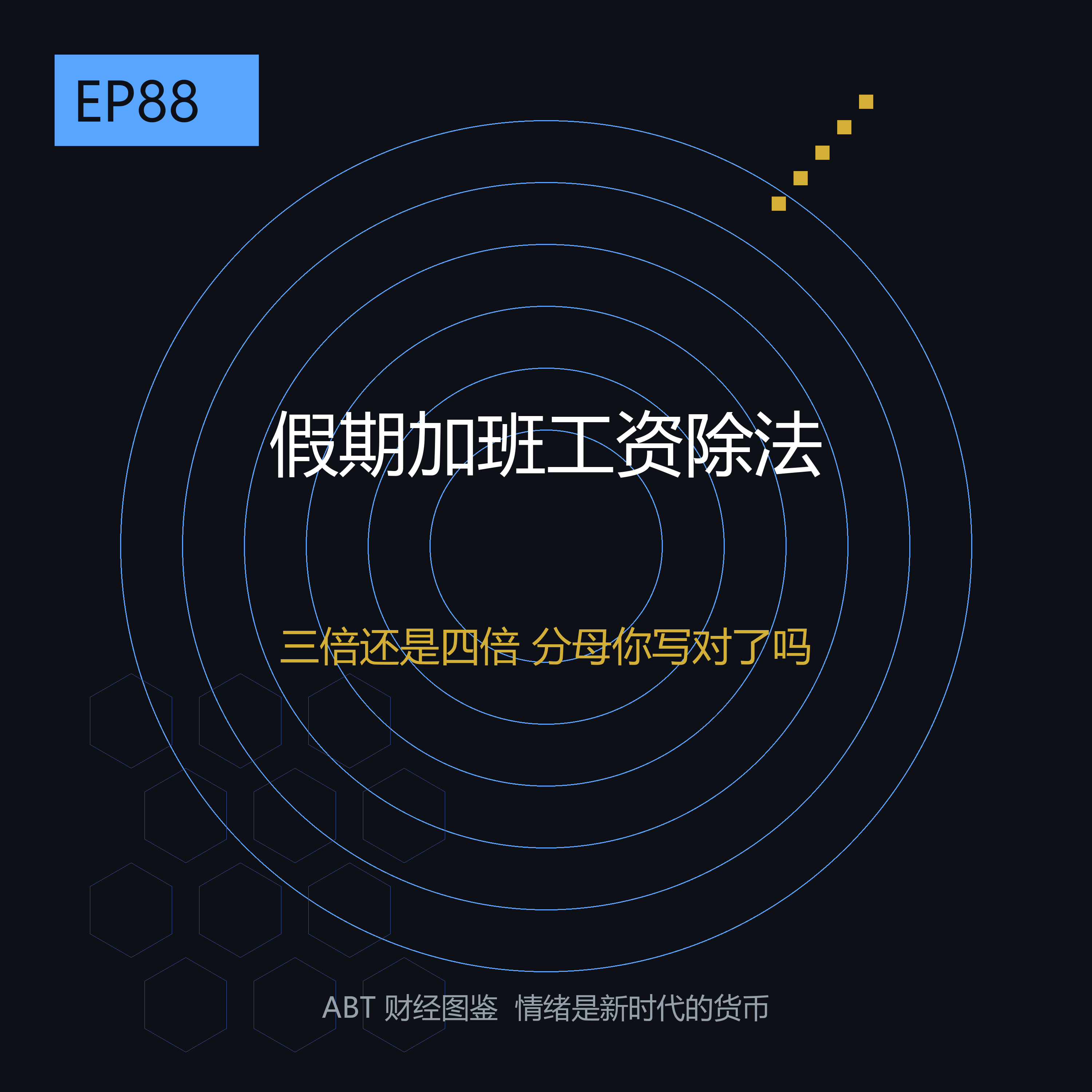 EP88