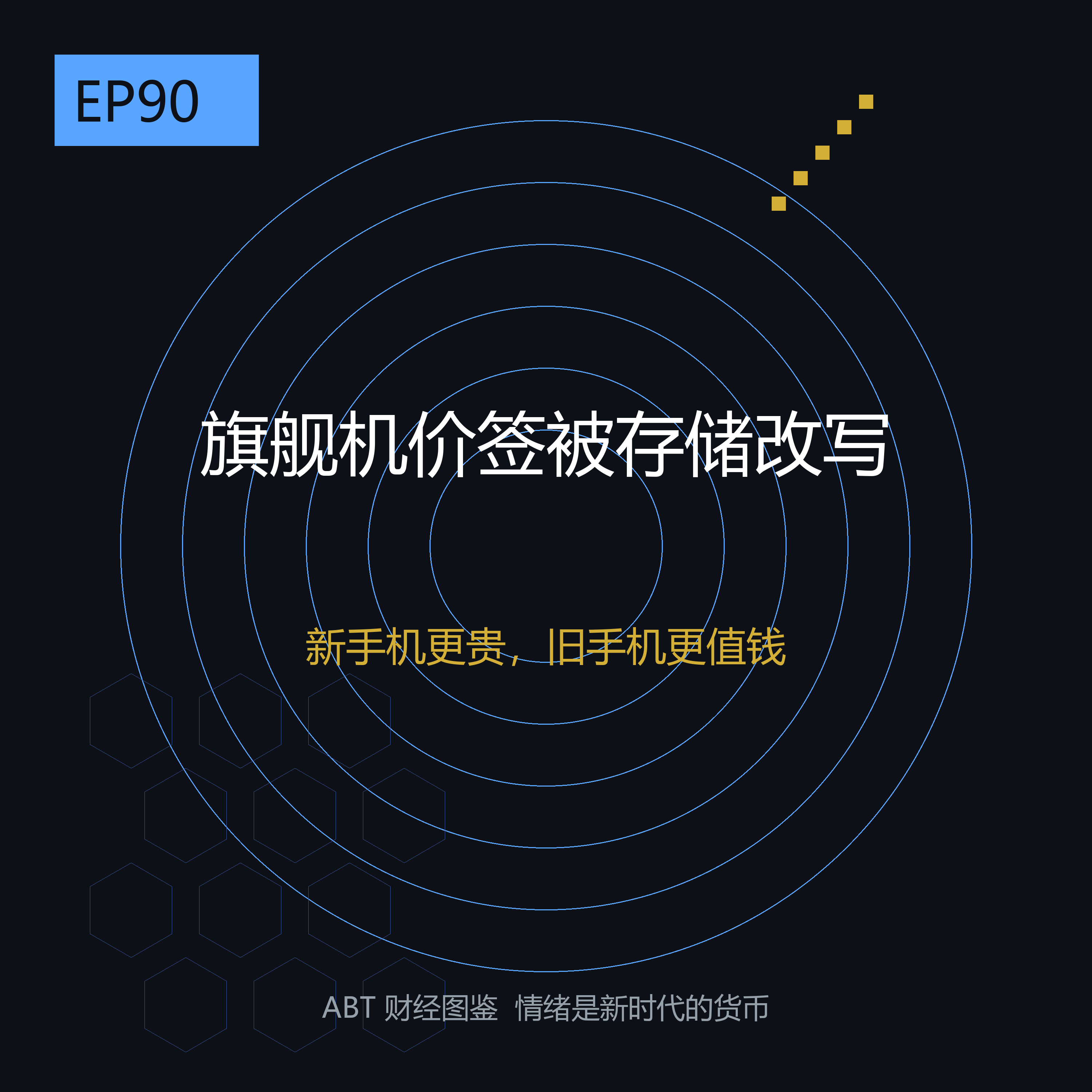 EP90