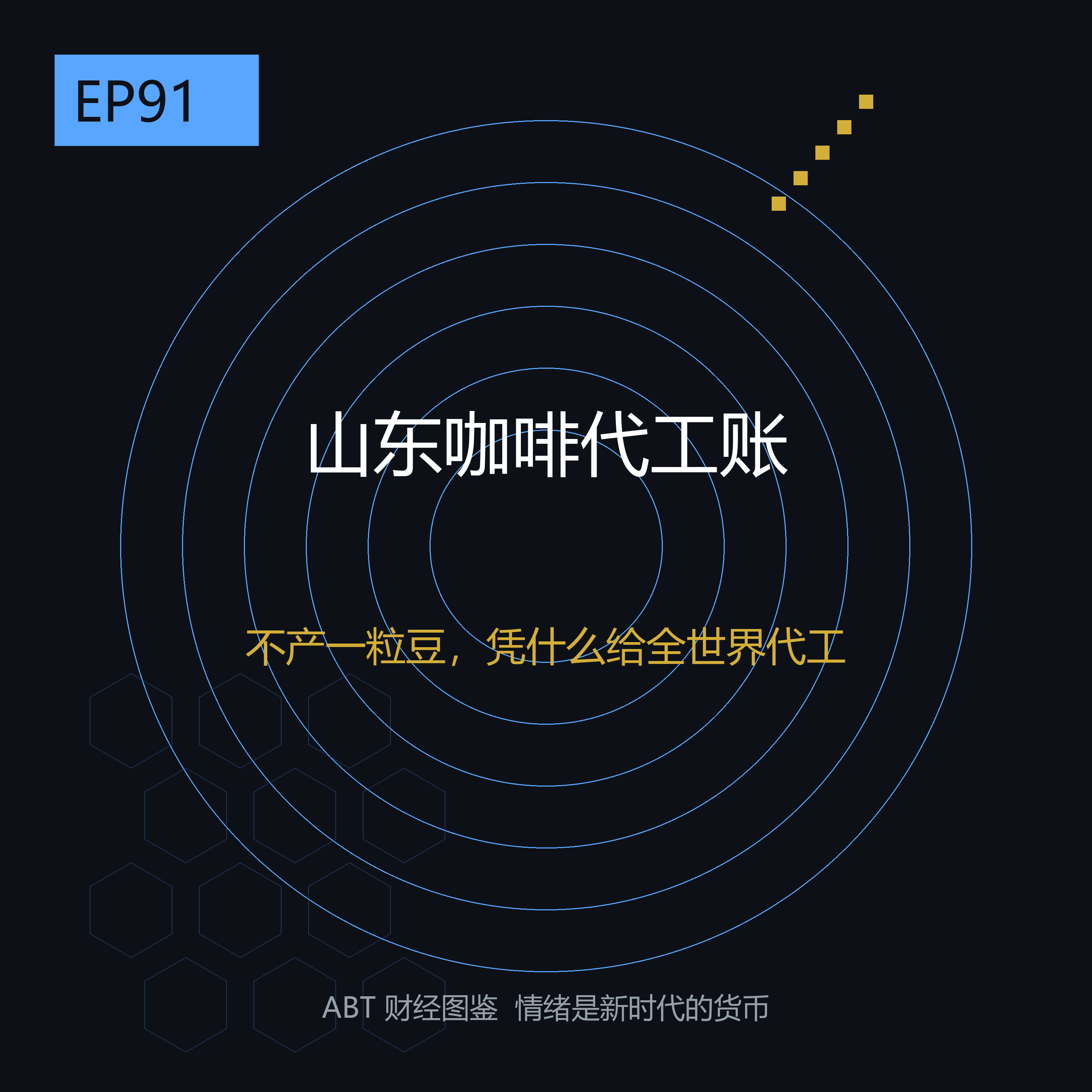 EP91